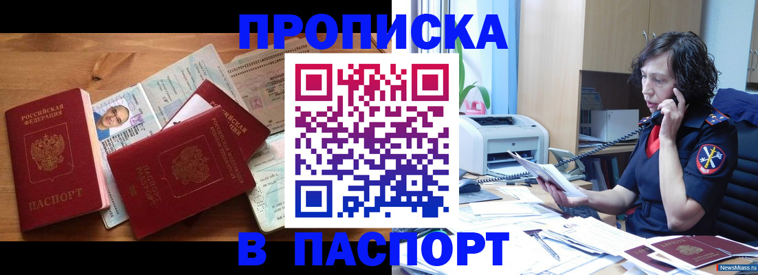 временная регистрация для всех в Воркуте