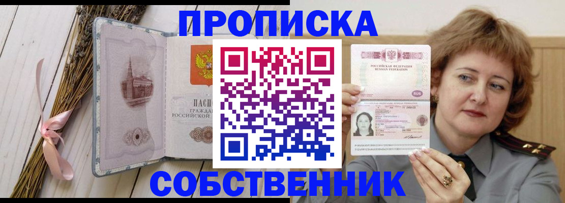 регистрация в Воркуте