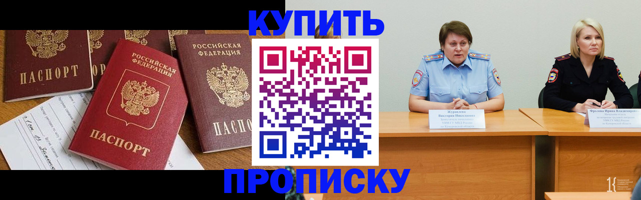 временная регистрация поиск в Воркуте