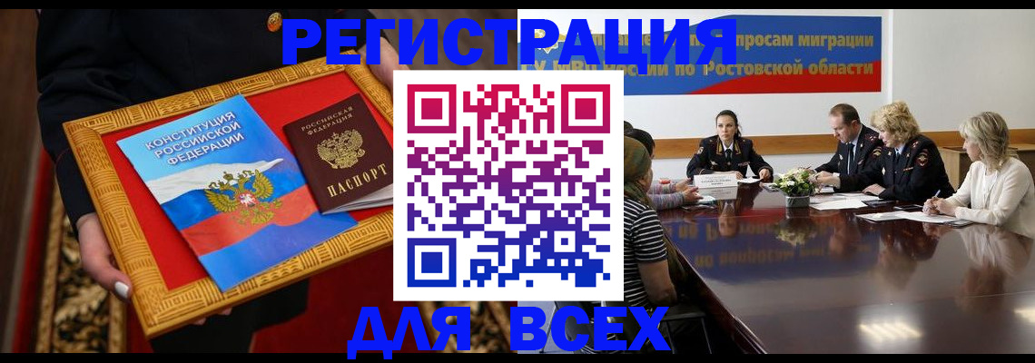 регистрация для дет. сада в Воркуте